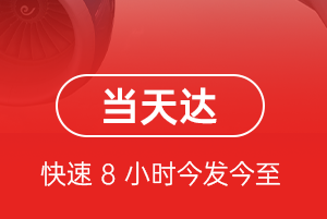 杭州萧山机场邮寄航空货运公司【机场